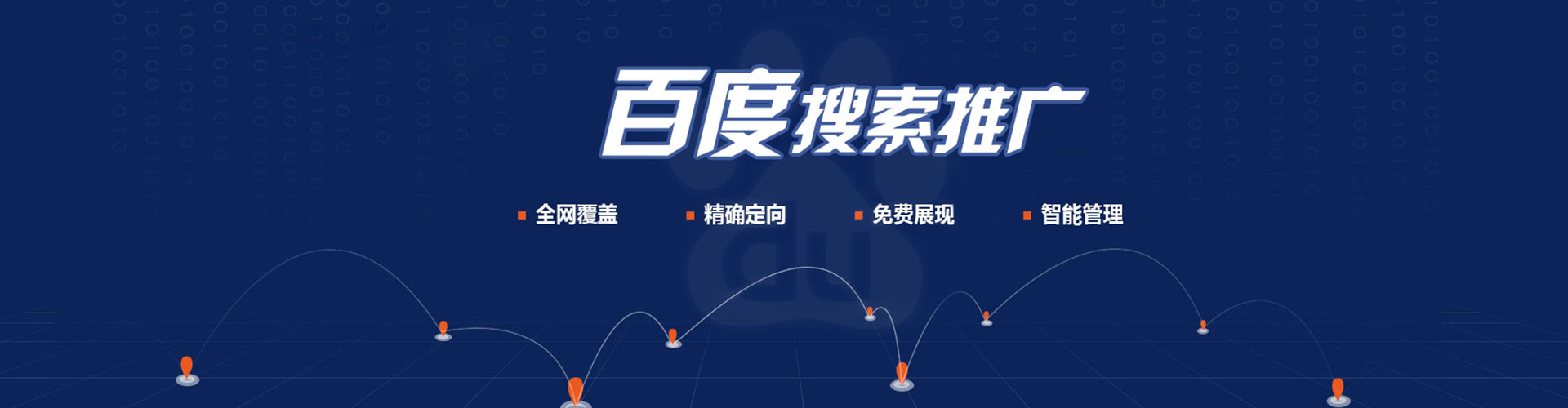 黄梅百度推广代理